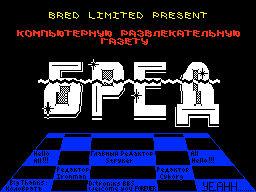 Bred #13 — Газета для ZX Spectrum