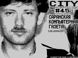 City #45 — Газета для ZX Spectrum