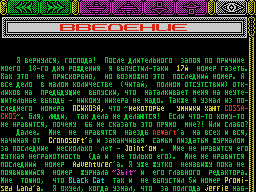 Cossackos #17 — Газета для ZX Spectrum