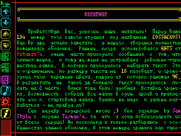 Cossackos #19 — Газета для ZX Spectrum
