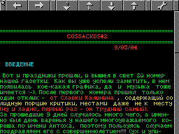 Cossackos #02 — Газета для ZX Spectrum