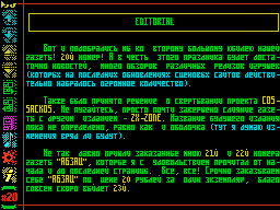 Cossackos #20 — Газета для ZX Spectrum