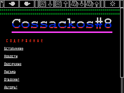 Cossackos #08 — Газета для ZX Spectrum