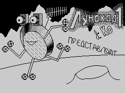 Fantadrom #02 — Журнал для ZX Spectrum