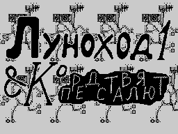 Fantadrom #04 — Журнал для ZX Spectrum