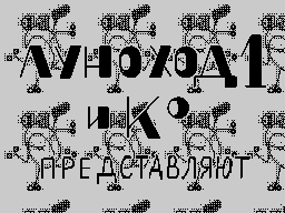 Fantadrom #05 — Журнал для ZX Spectrum
