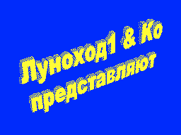 Fantadrom #08 — Журнал для ZX Spectrum