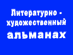 Fantadrom #08 — Журнал для ZX Spectrum