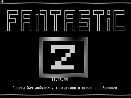 Fantastic #02 — Газета для ZX Spectrum