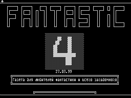 Fantastic #04 — Газета для ZX Spectrum