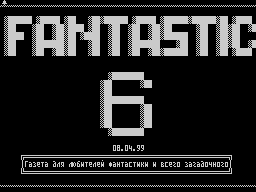 Fantastic #06 — Газета для ZX Spectrum