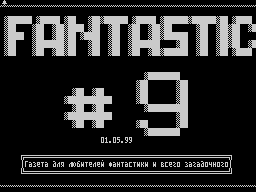 Fantastic #09 — Газета для ZX Spectrum
