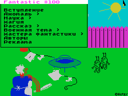 Fantastic #100 — Газета для ZX Spectrum