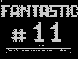 Fantastic #11 — Газета для ZX Spectrum