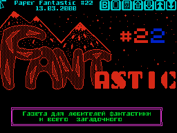 Fantastic #22 — Газета для ZX Spectrum