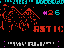 Fantastic #26 — Газета для ZX Spectrum