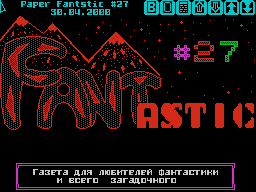 Fantastic #27 — Газета для ZX Spectrum