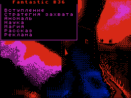 Fantastic #36 — Газета для ZX Spectrum