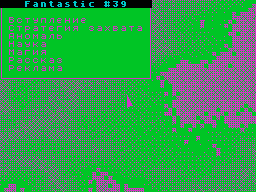 Fantastic #39 — Газета для ZX Spectrum