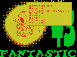 Fantastic #43 — Газета для ZX Spectrum