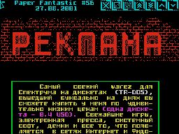 Fantastic #56 — Газета для ZX Spectrum
