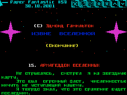Fantastic #59 — Газета для ZX Spectrum