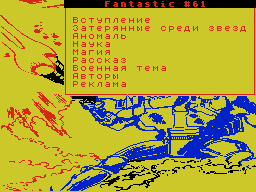 Fantastic #61 — Газета для ZX Spectrum