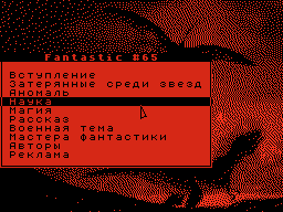 Fantastic #65 — Газета для ZX Spectrum