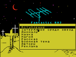 Fantastic #83 — Газета для ZX Spectrum
