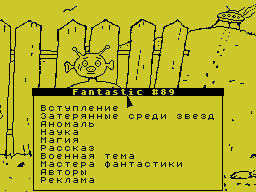 Fantastic #89 — Газета для ZX Spectrum