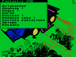 Fantastic #90 — Газета для ZX Spectrum