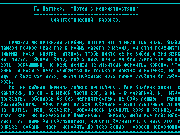 Fantik #02 — Газета для ZX Spectrum