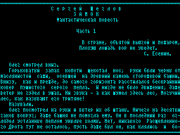 Fantik #06 — Газета для ZX Spectrum