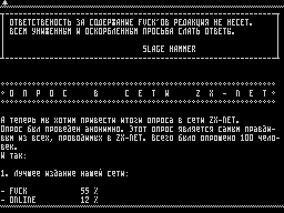 Fuck #03 — Газета для ZX Spectrum