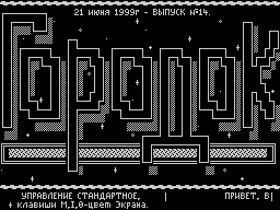 Gorodok #14 — Газета для ZX Spectrum