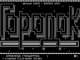 Gorodok #15 — Газета для ZX Spectrum