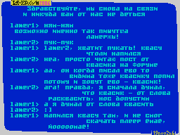 Lamergy #2006 — Газета для ZX Spectrum