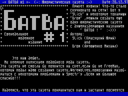 Batva #01