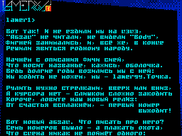 Lamergy #1 — Газета для ZX Spectrum