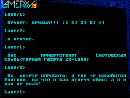 Lamergy #3 — Газета для ZX Spectrum