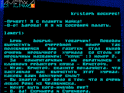 Lamergy #5 — Газета для ZX Spectrum