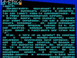 Lamergy #A — Газета для ZX Spectrum
