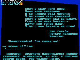 Lamergy #B — Газета для ZX Spectrum