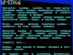 Lamergy #C — Газета для ZX Spectrum