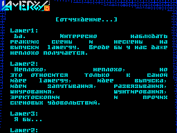 Lamergy #D — Газета для ZX Spectrum