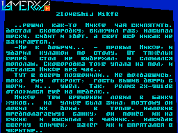 Lamergy #M — Газета для ZX Spectrum