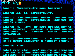 Lamergy #U — Газета для ZX Spectrum