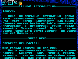 Lamergy #Y — Газета для ZX Spectrum