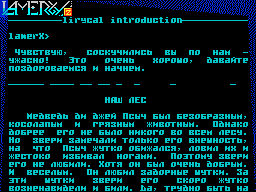 Lamergy #Z — Газета для ZX Spectrum