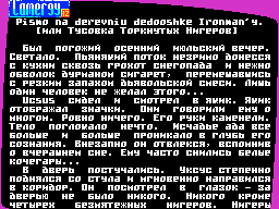 Lamergy #12+ — Газета для ZX Spectrum